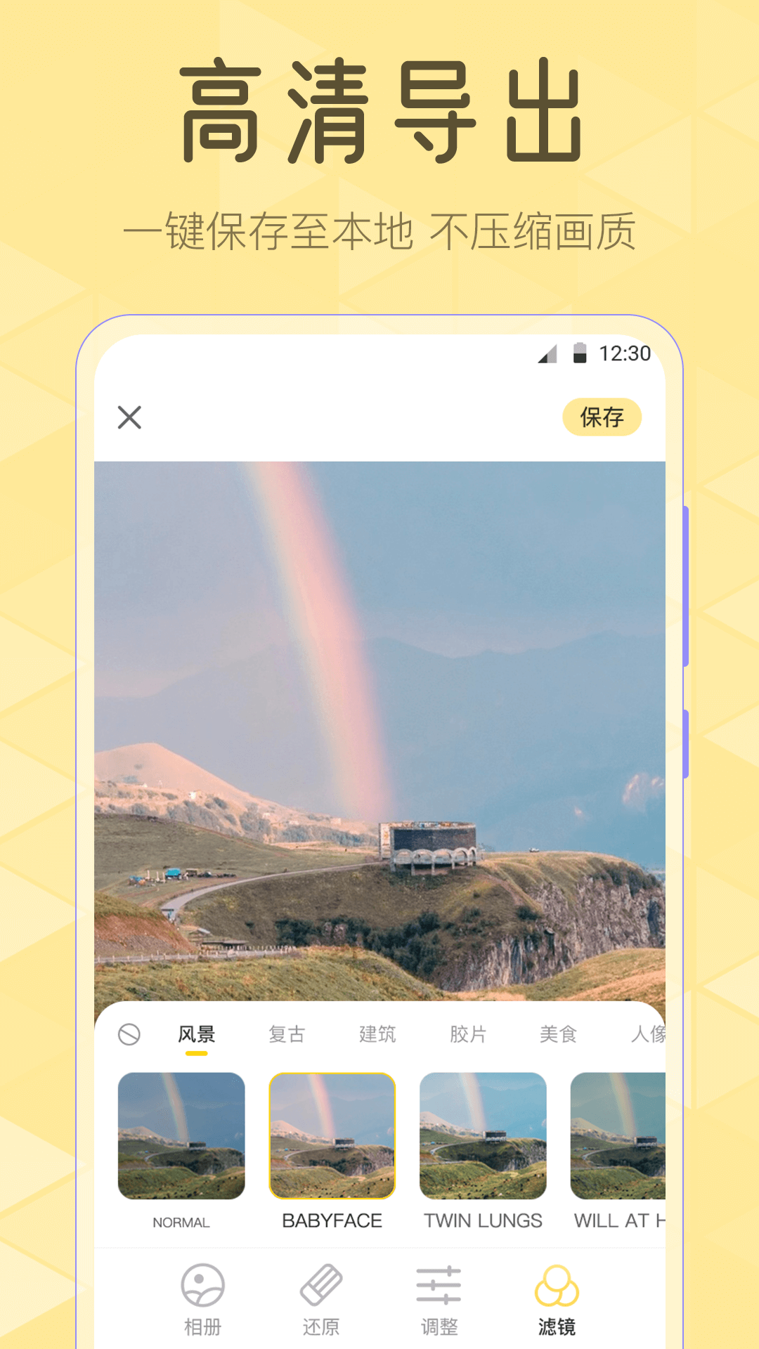精彩截图-调色Lr滤镜大师2025官方新版