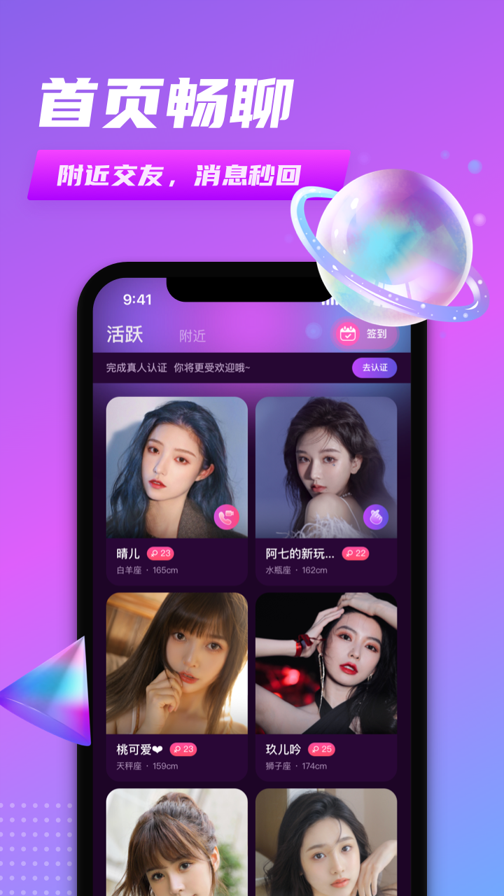 精彩截图-同城密聊2025官方新版