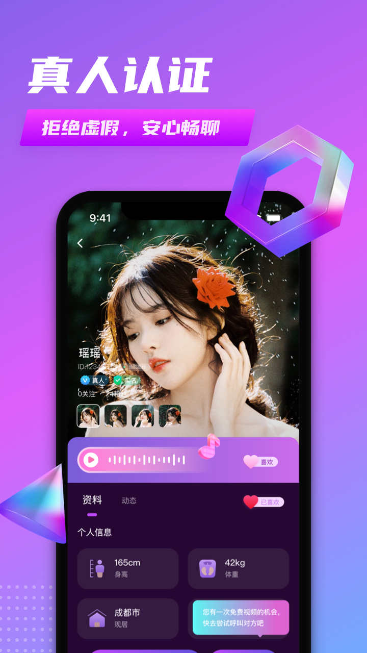 精彩截图-同城密聊2025官方新版