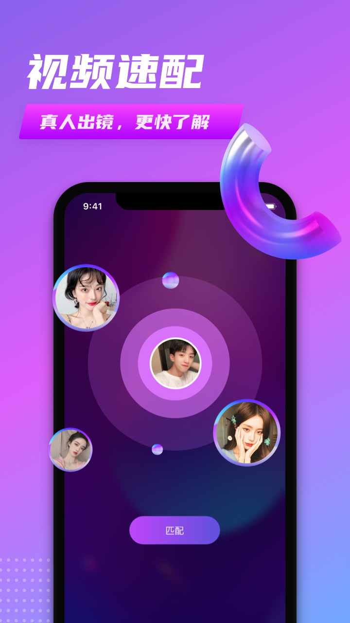 精彩截图-同城密聊2025官方新版