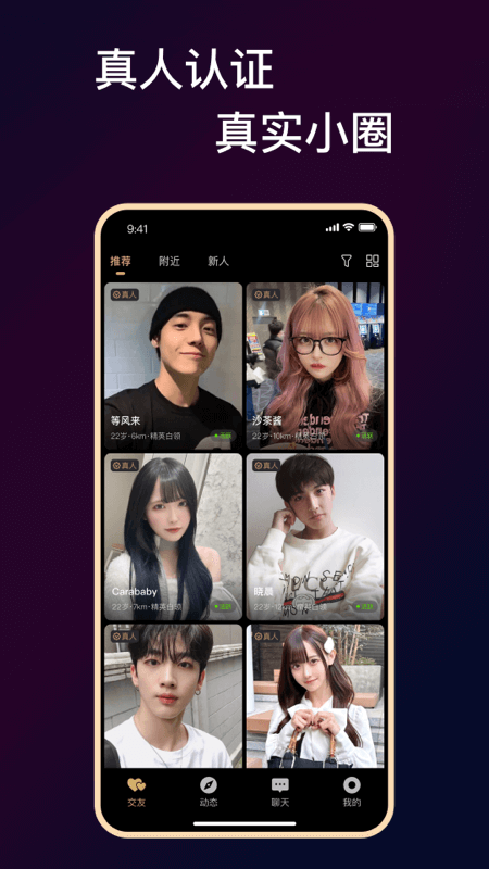 精彩截图-小圈约2026官方新版