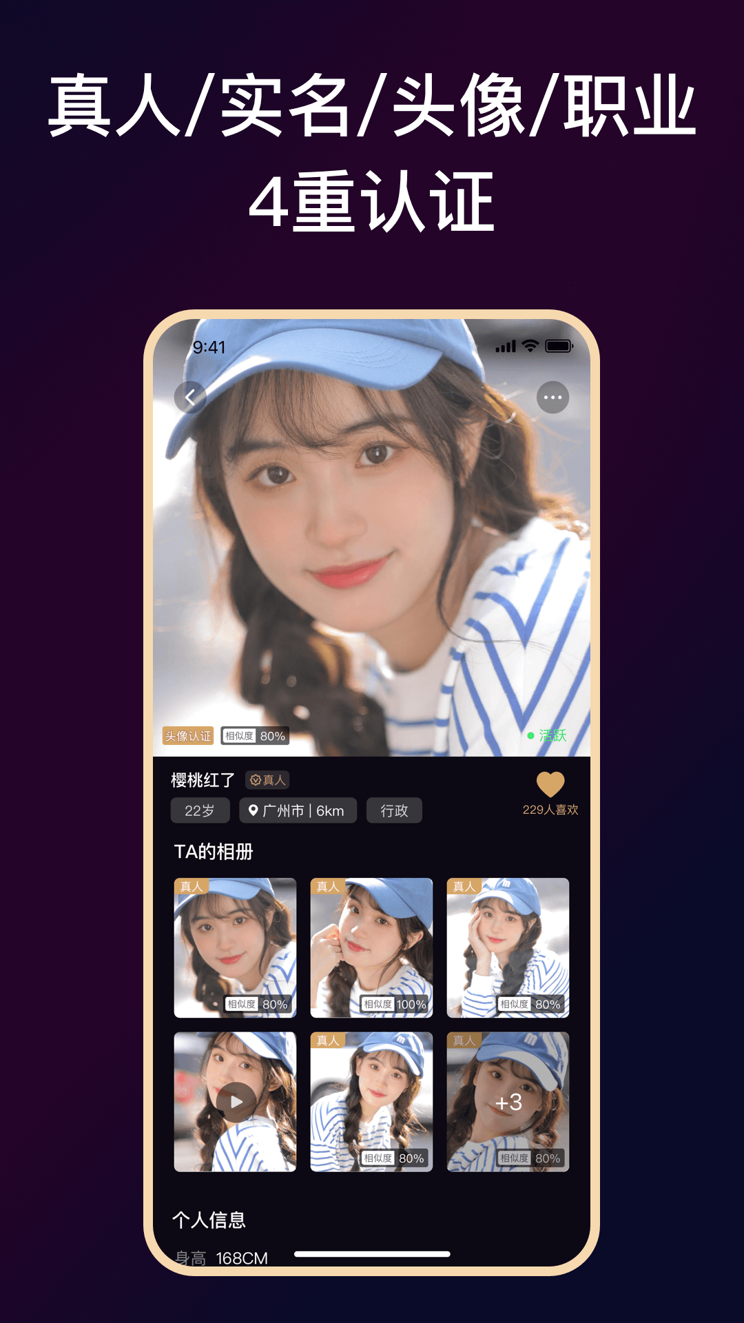 精彩截图-小圈约2025官方新版