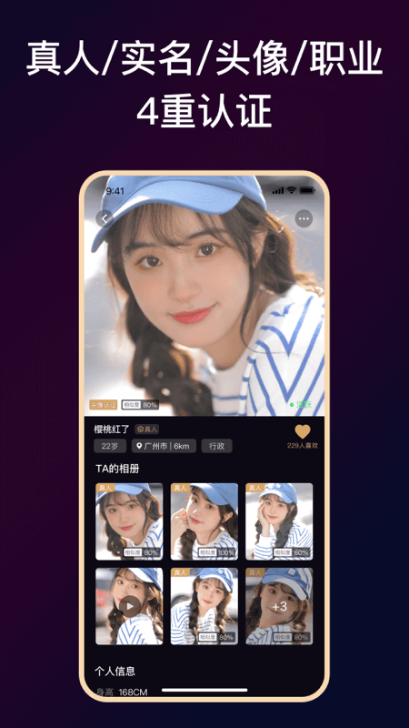 精彩截图-小圈约2026官方新版