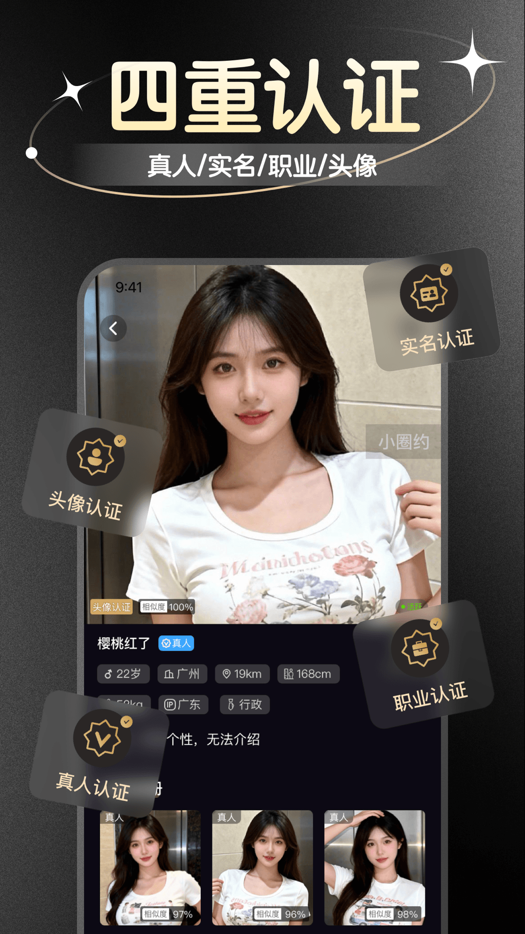 精彩截图-小圈约2026官方新版