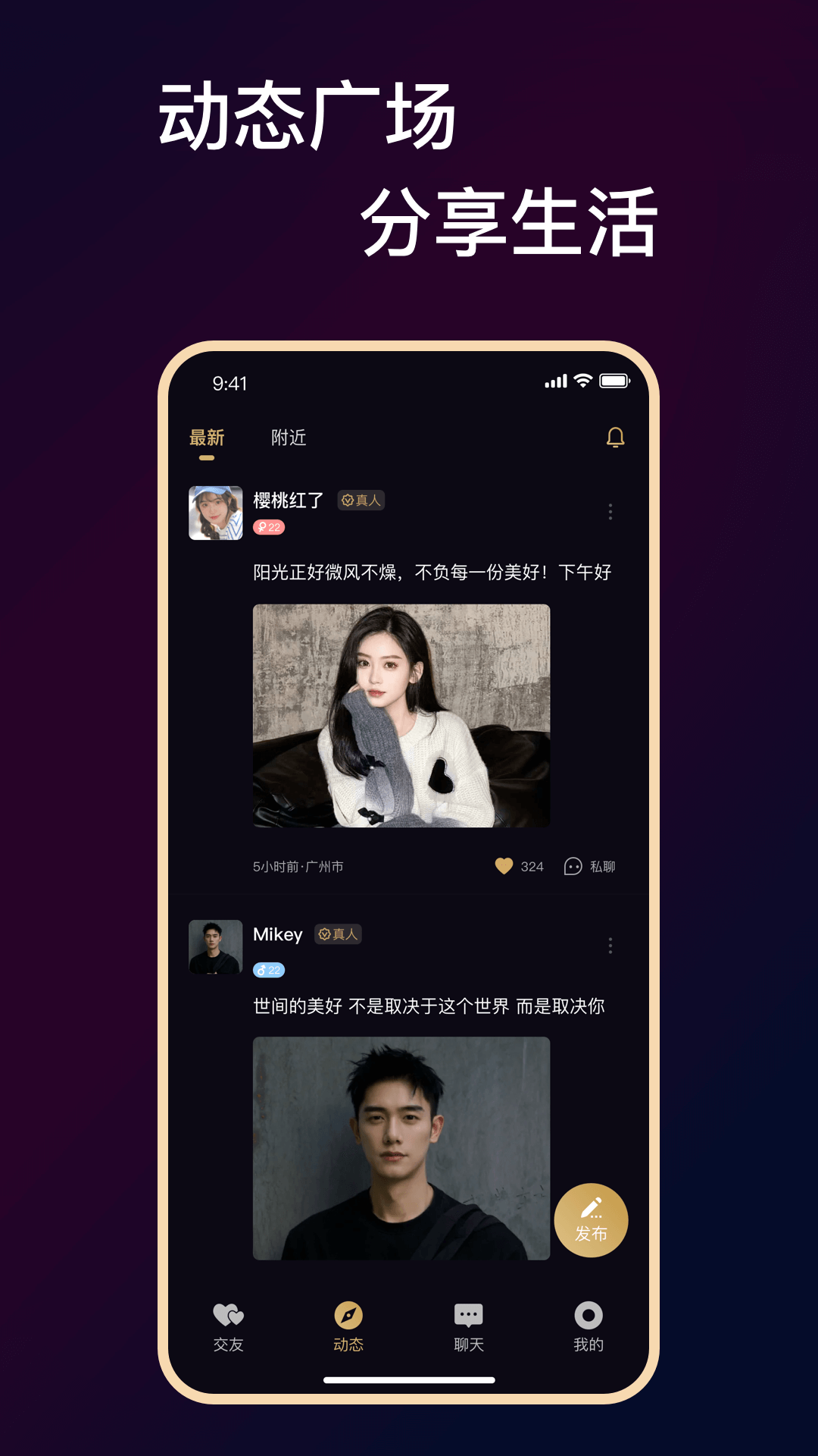 精彩截图-小圈约2025官方新版
