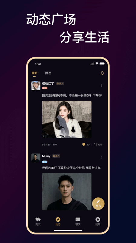 精彩截图-小圈约2026官方新版