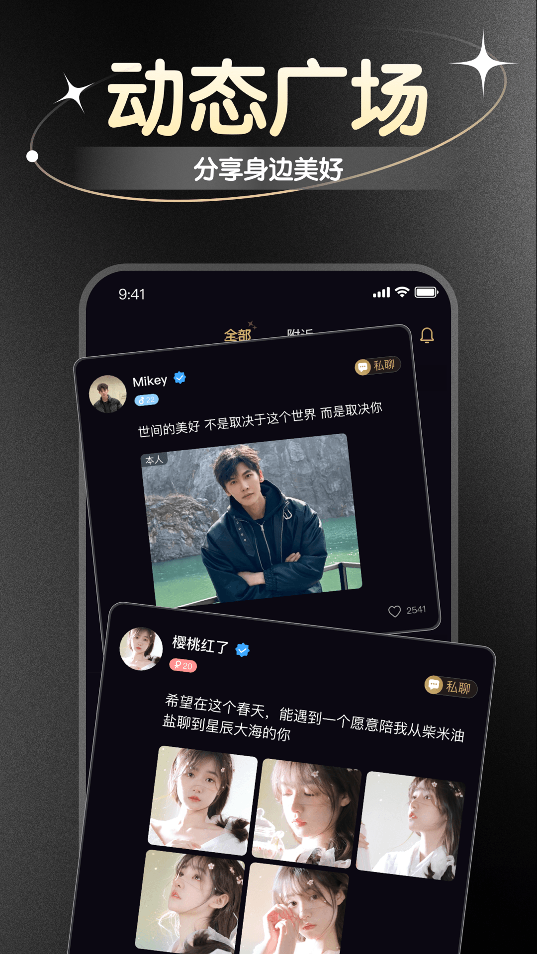 精彩截图-小圈约2026官方新版