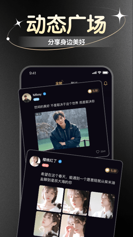 精彩截图-小圈约2026官方新版