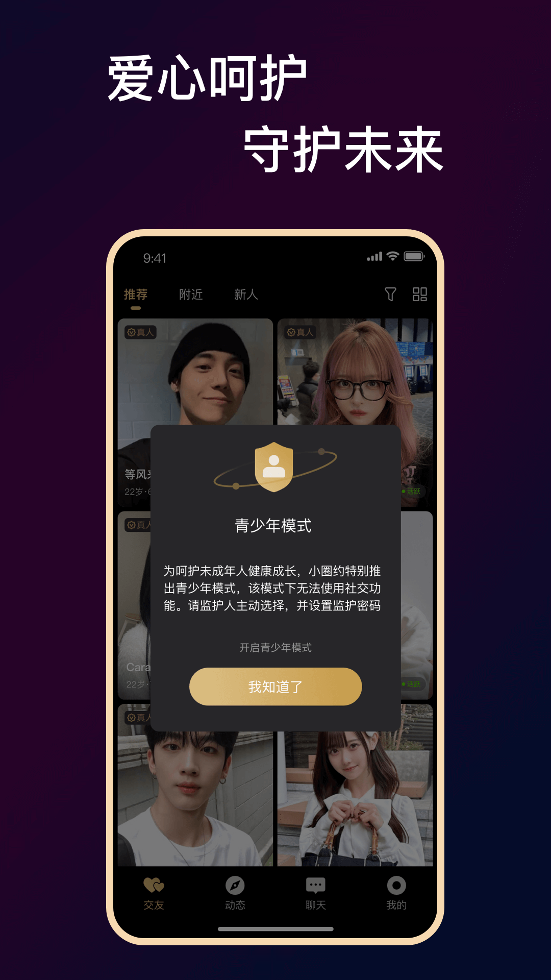 精彩截图-小圈约2025官方新版