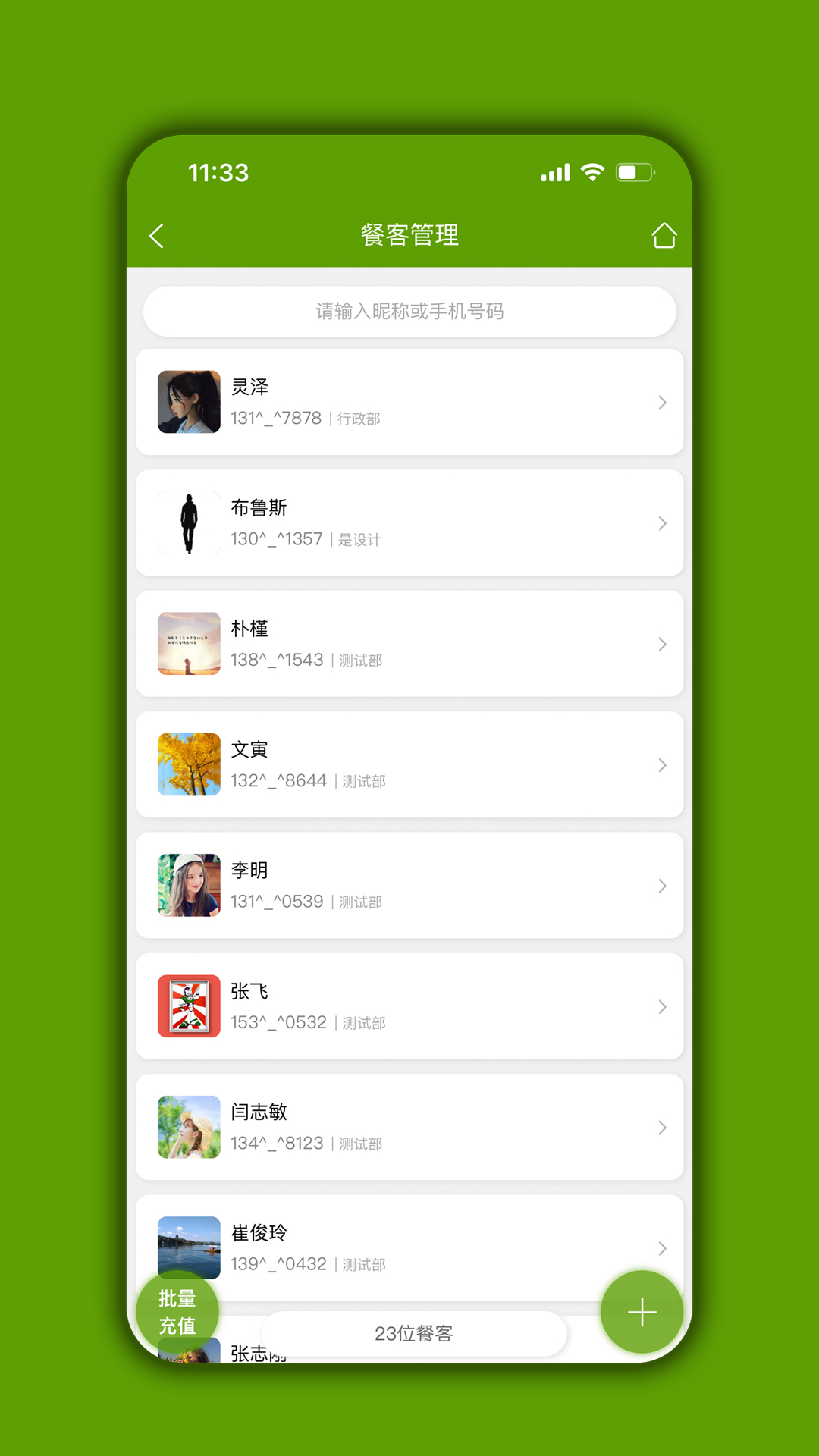 精彩截图-食堂管家2026官方新版