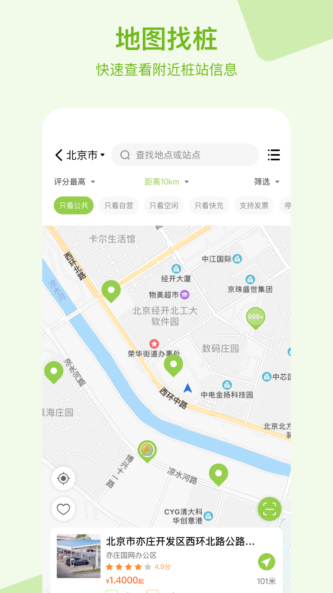精彩截图-瑞智充2026官方新版