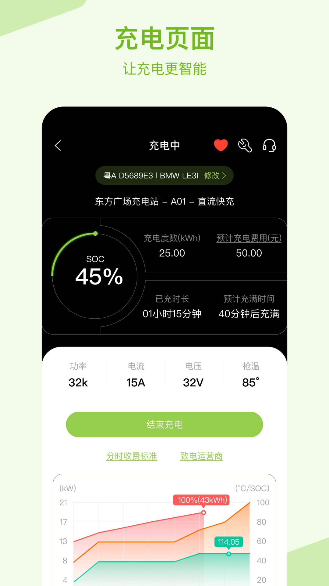 精彩截图-瑞智充2026官方新版