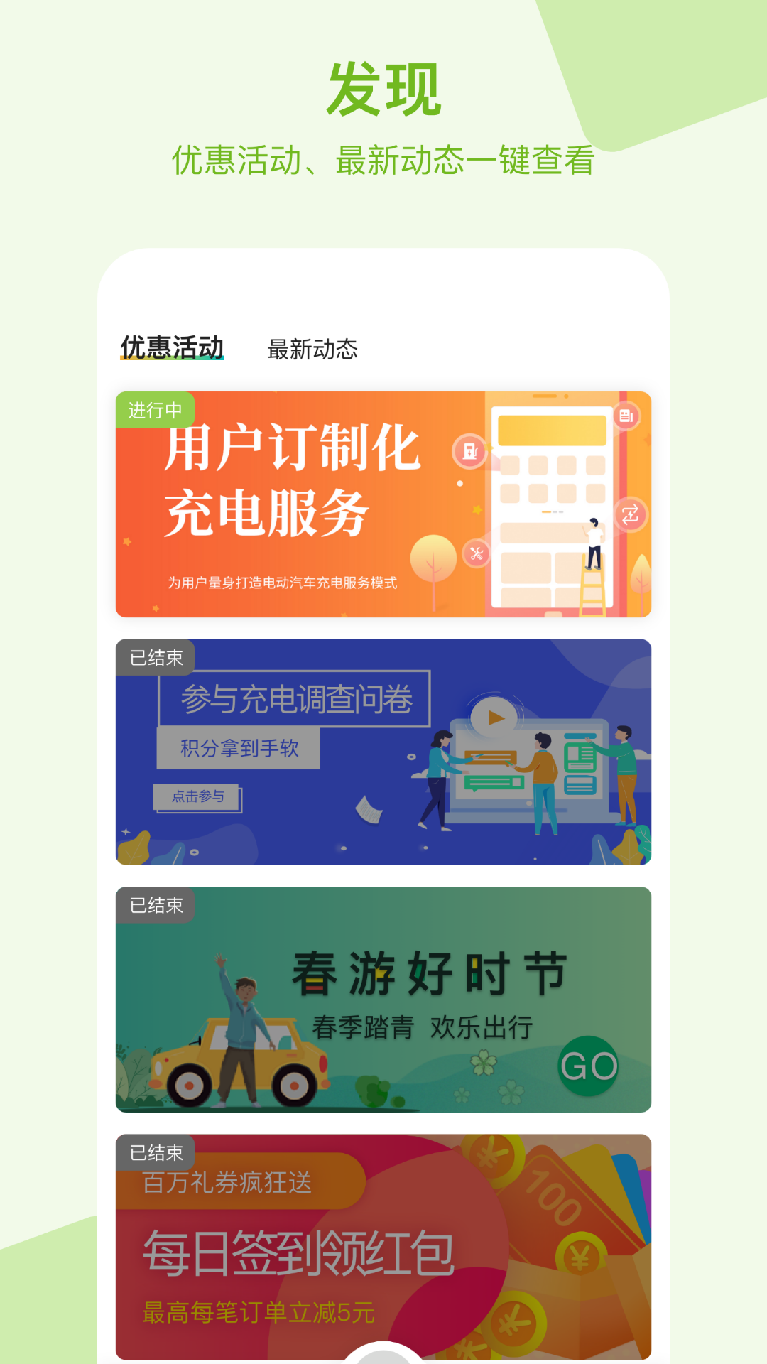精彩截图-瑞智充2026官方新版