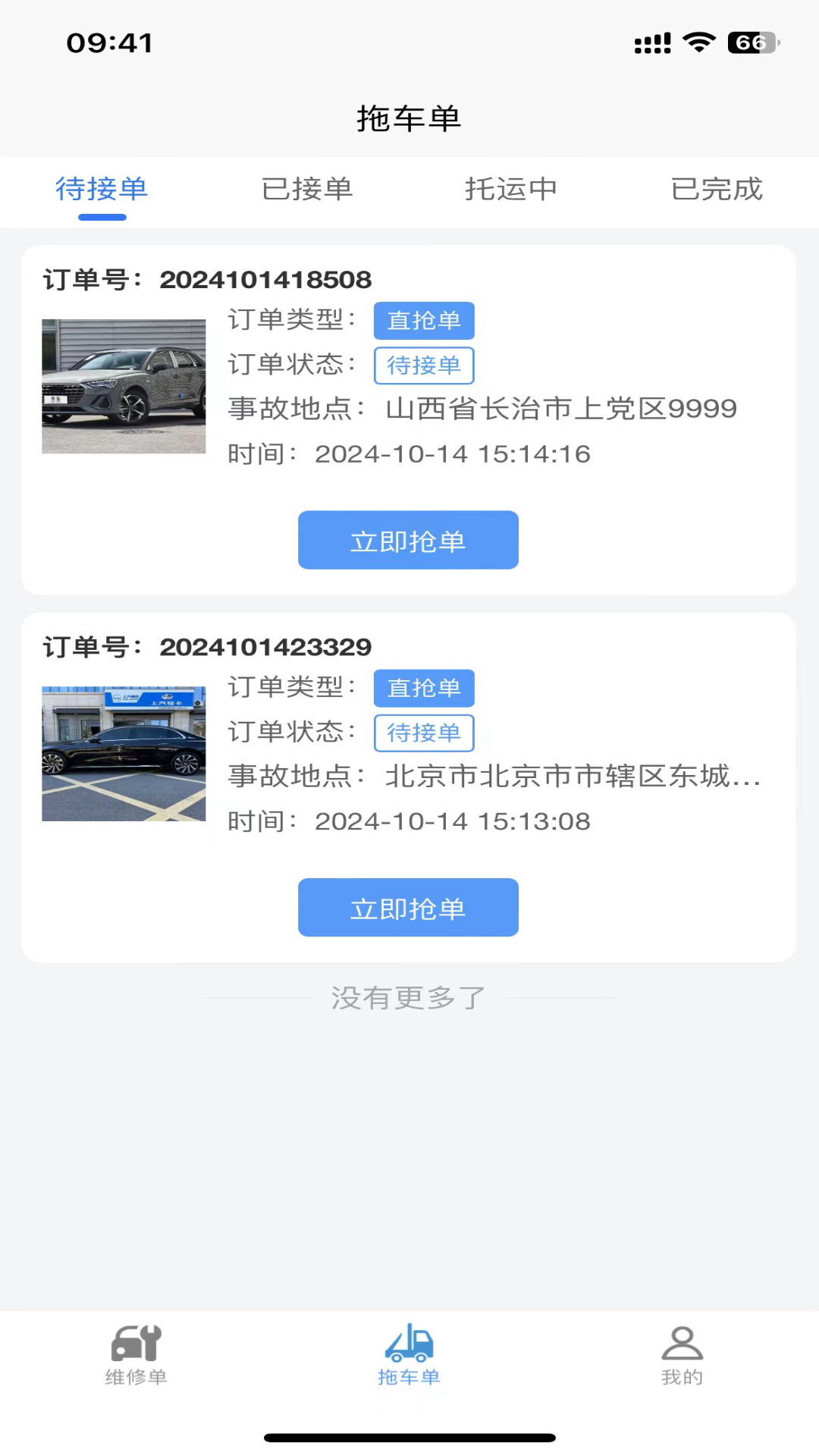 精彩截图-急闪速2025官方新版