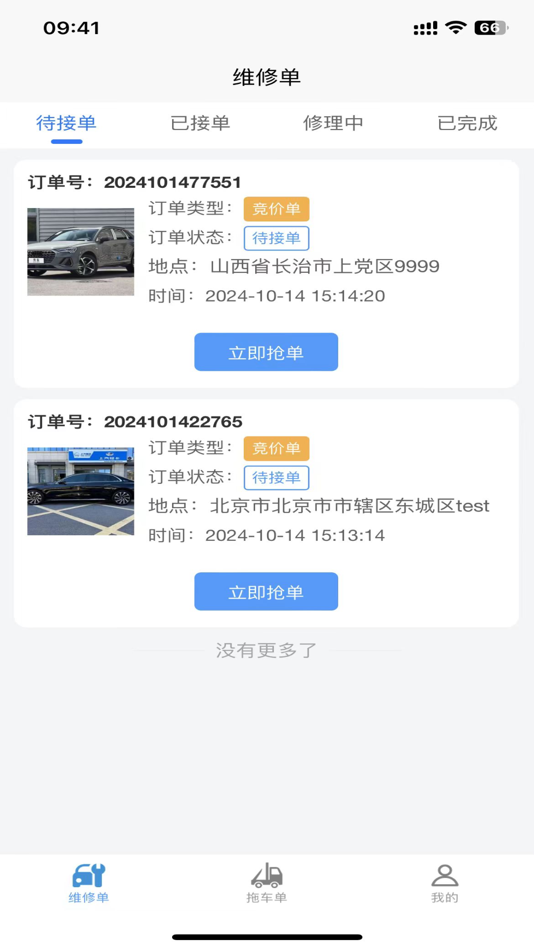 精彩截图-急闪速2025官方新版