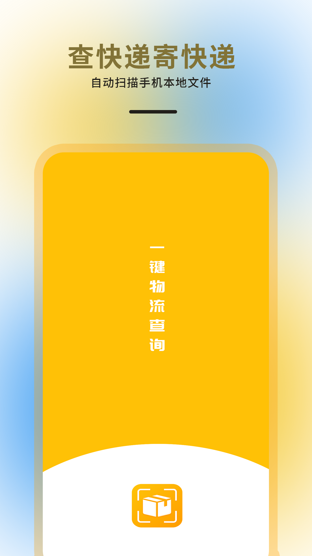 精彩截图-驿站掌柜2026官方新版