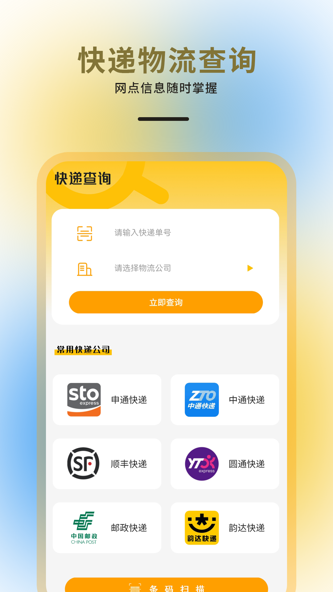 精彩截图-驿站掌柜2026官方新版