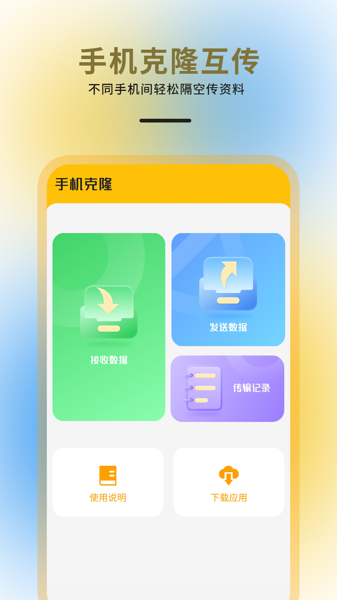 精彩截图-驿站掌柜2026官方新版