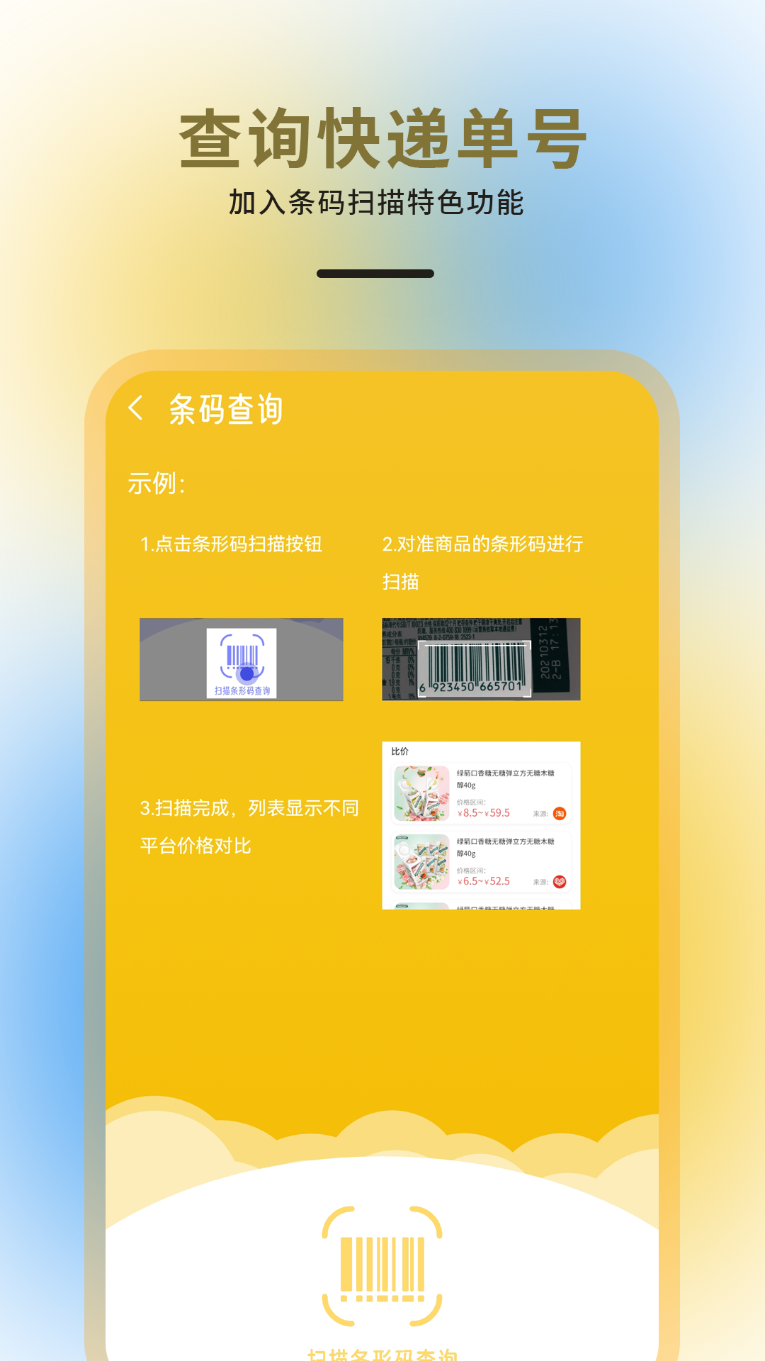 精彩截图-驿站掌柜2026官方新版