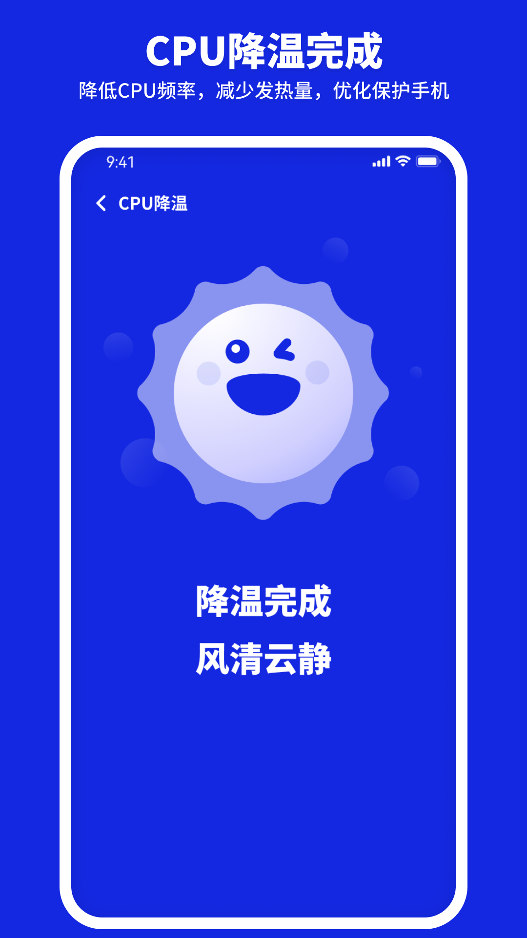 精彩截图-安心清理专家2025官方新版