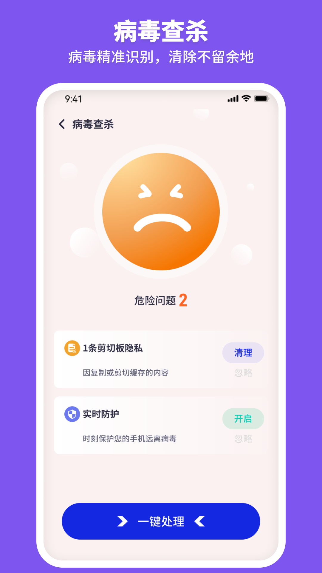 精彩截图-安心清理专家2025官方新版