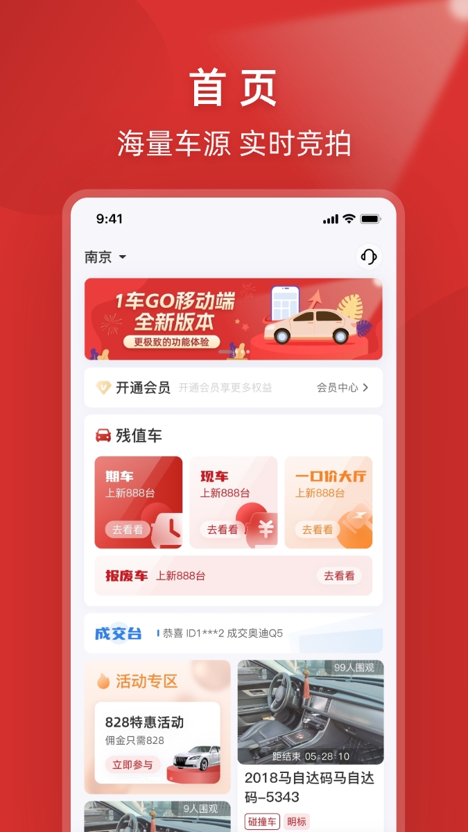 精彩截图-1车GO2026官方新版