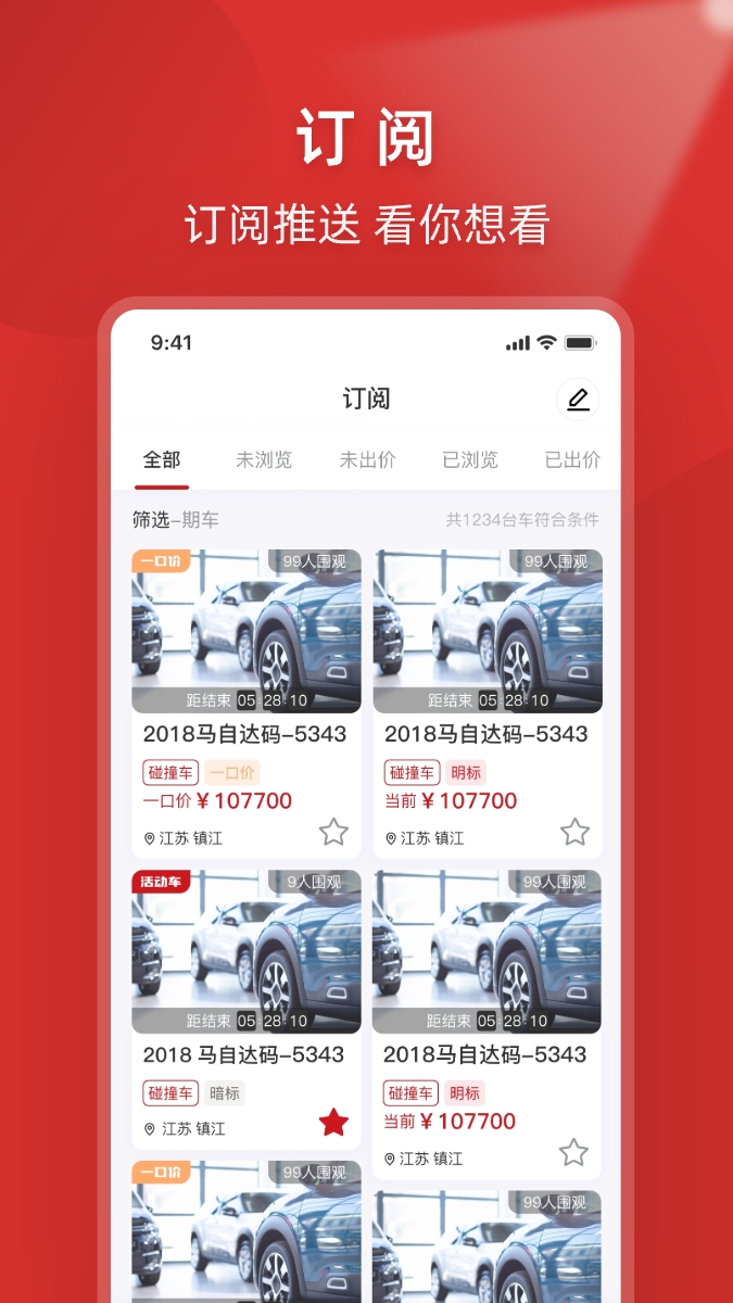 精彩截图-1车GO2026官方新版