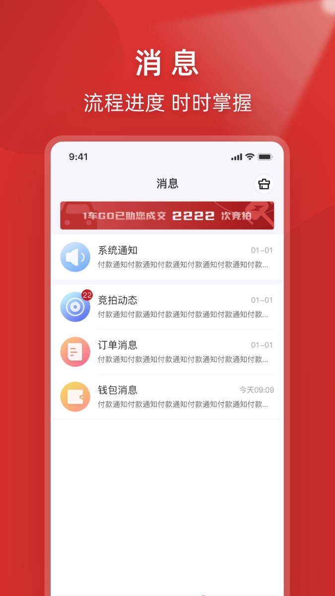 精彩截图-1车GO2026官方新版