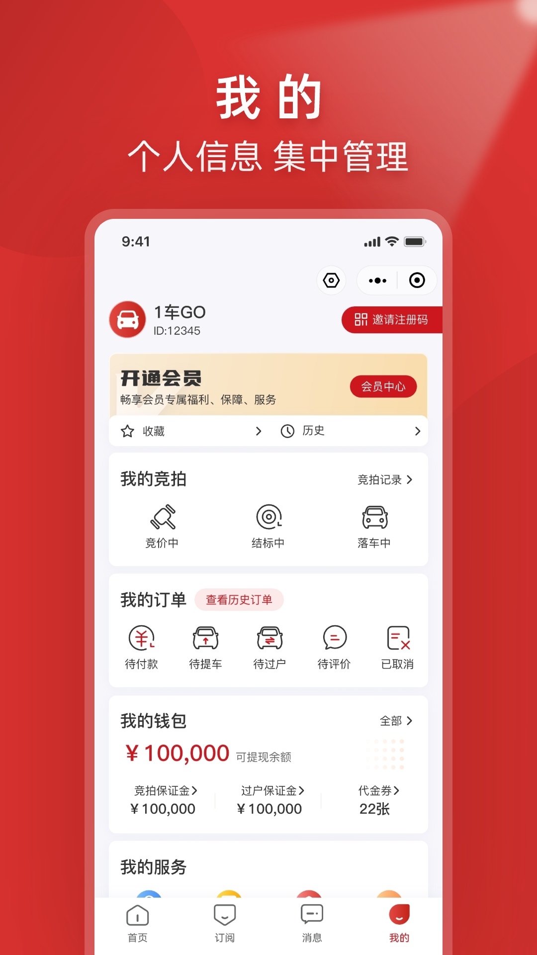 精彩截图-1车GO2026官方新版