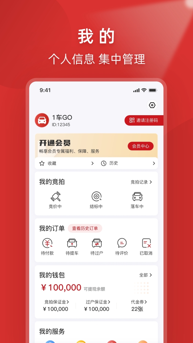 精彩截图-1车GO2026官方新版