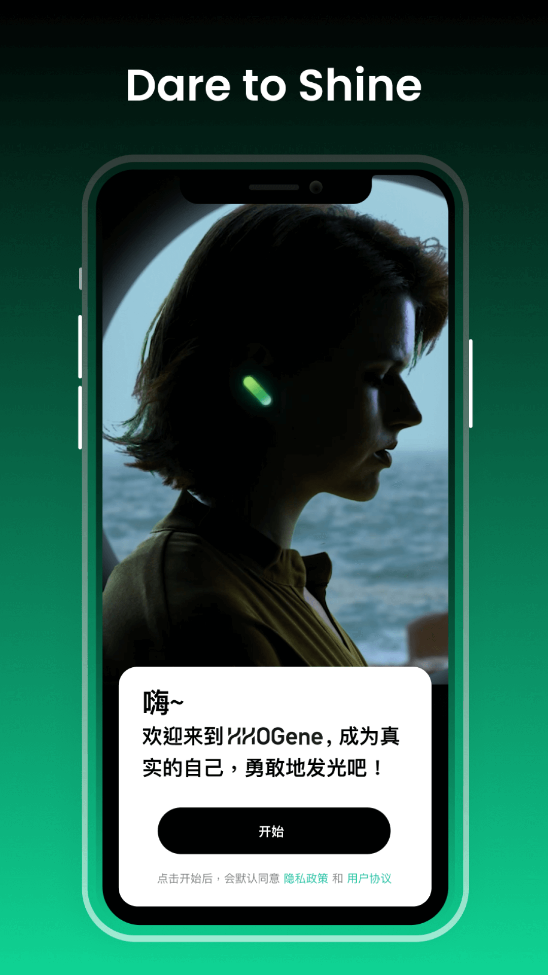精彩截图-HHOGene2026官方新版
