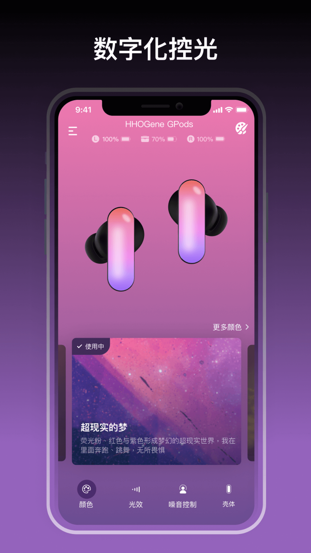 精彩截图-HHOGene2026官方新版