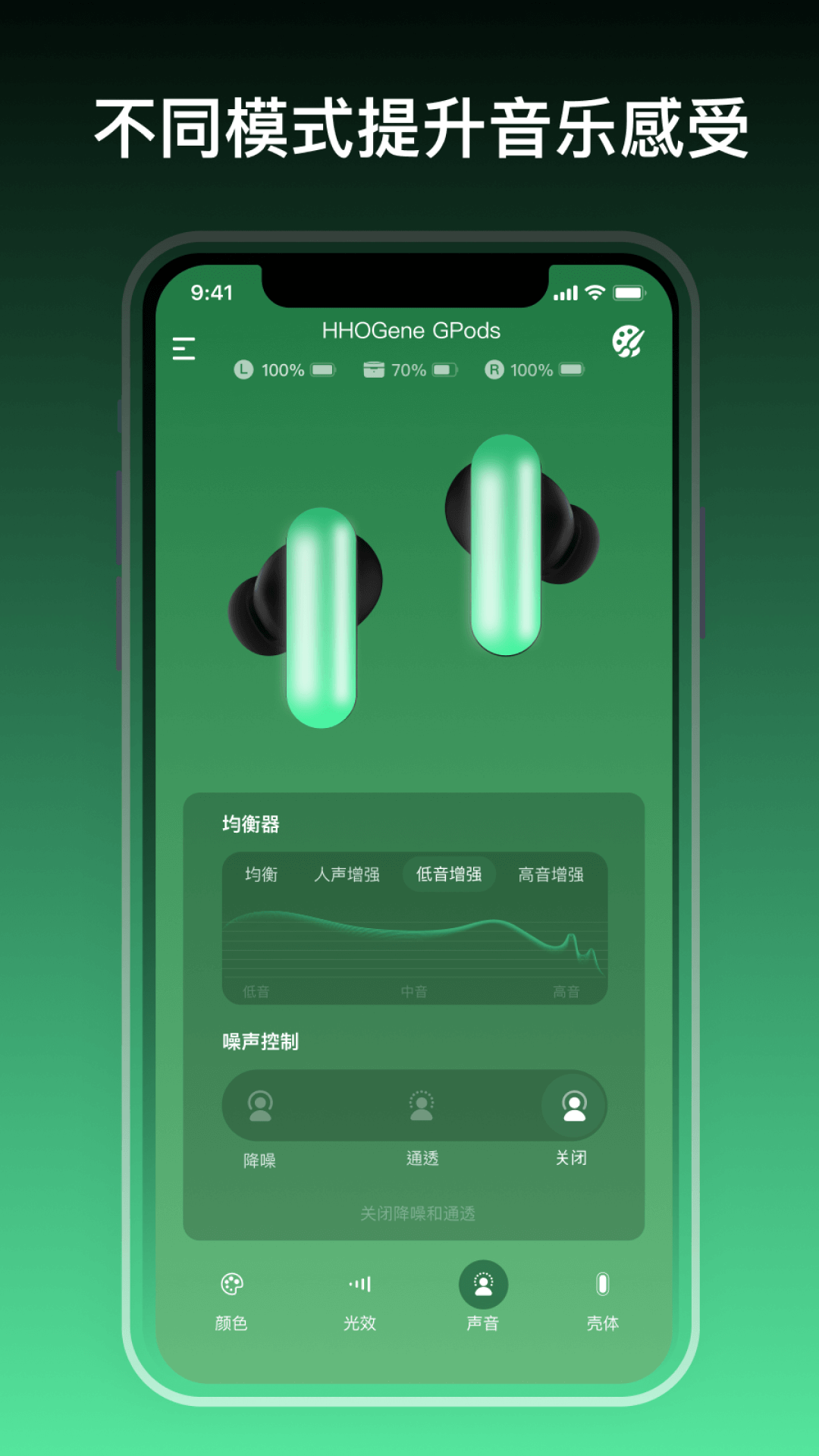 精彩截图-HHOGene2026官方新版