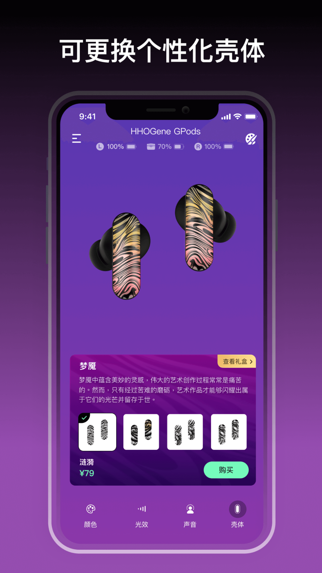 精彩截图-HHOGene2026官方新版
