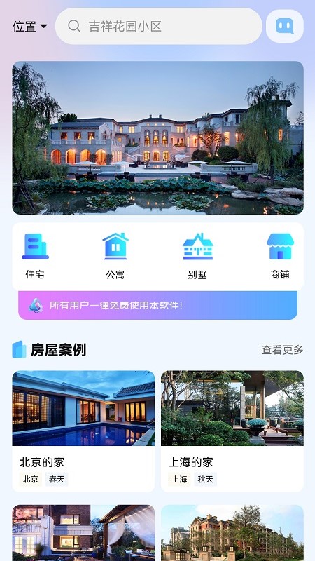 精彩截图-清风宝2026官方新版