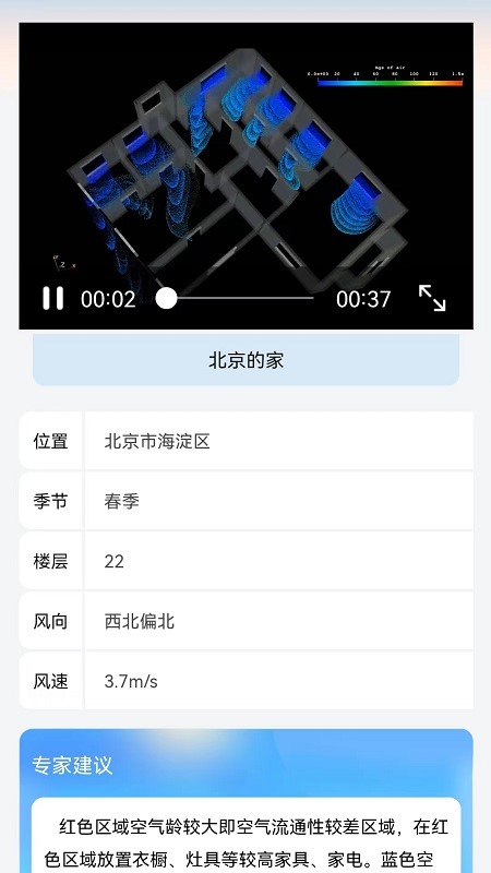 精彩截图-清风宝2026官方新版