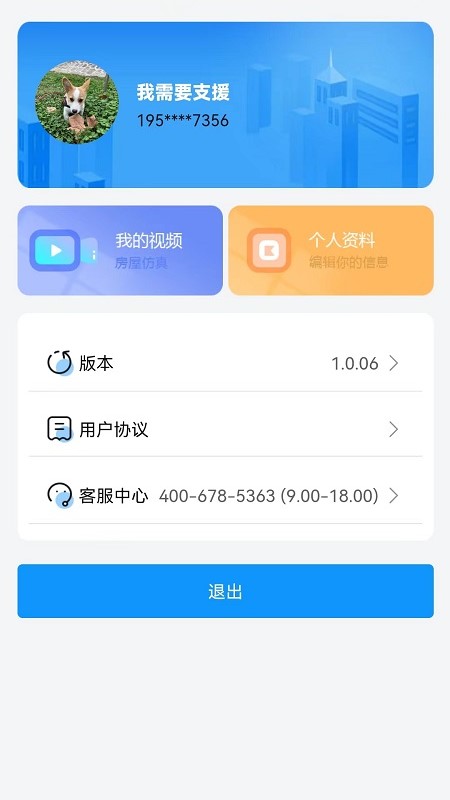 精彩截图-清风宝2025官方新版