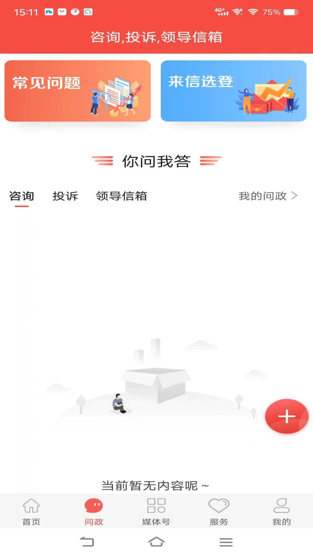 精彩截图-冀云运河2026官方新版