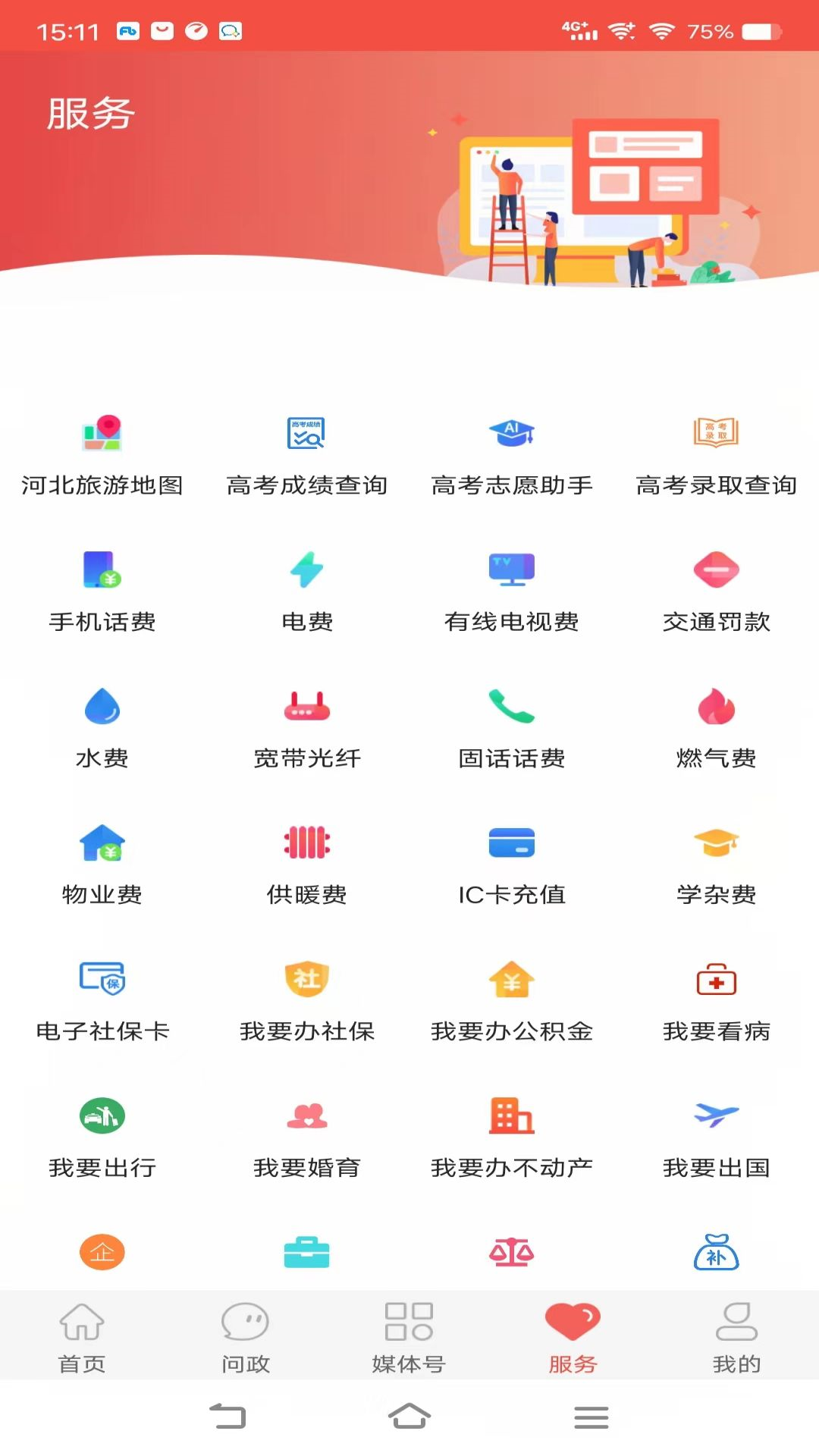 精彩截图-冀云运河2026官方新版