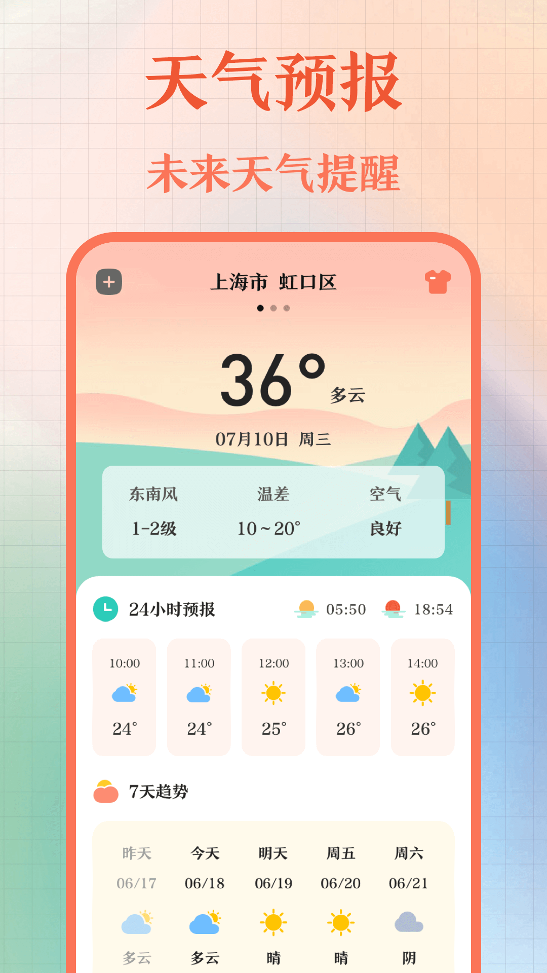 精彩截图-365黄历万年历2025官方新版