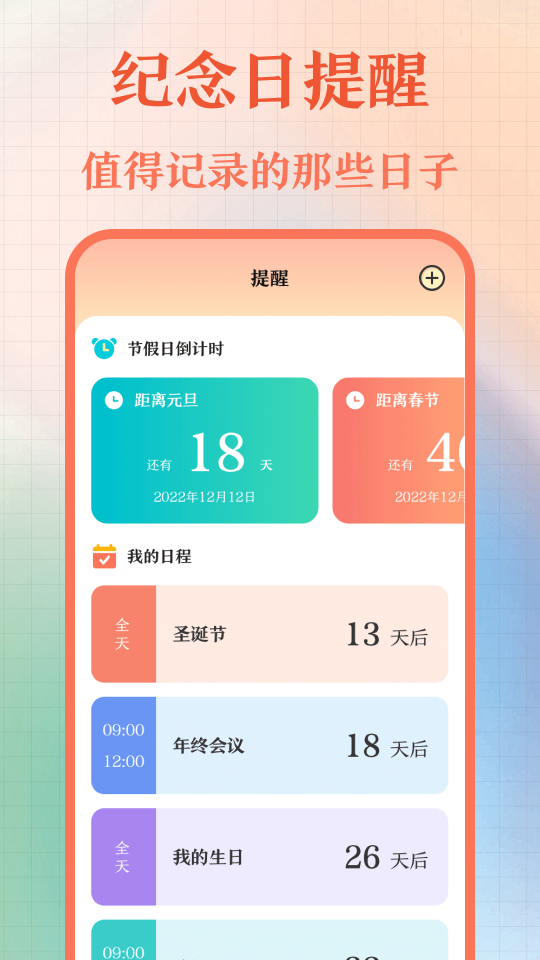 精彩截图-365黄历万年历2025官方新版