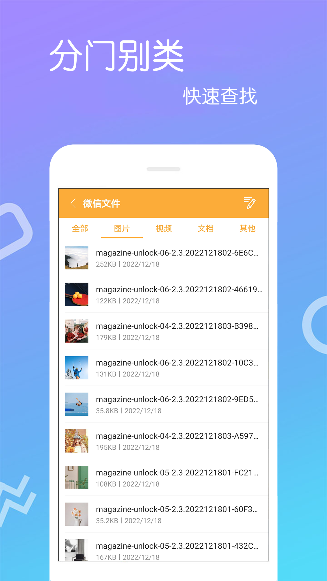精彩截图-免费解压缩包2025官方新版