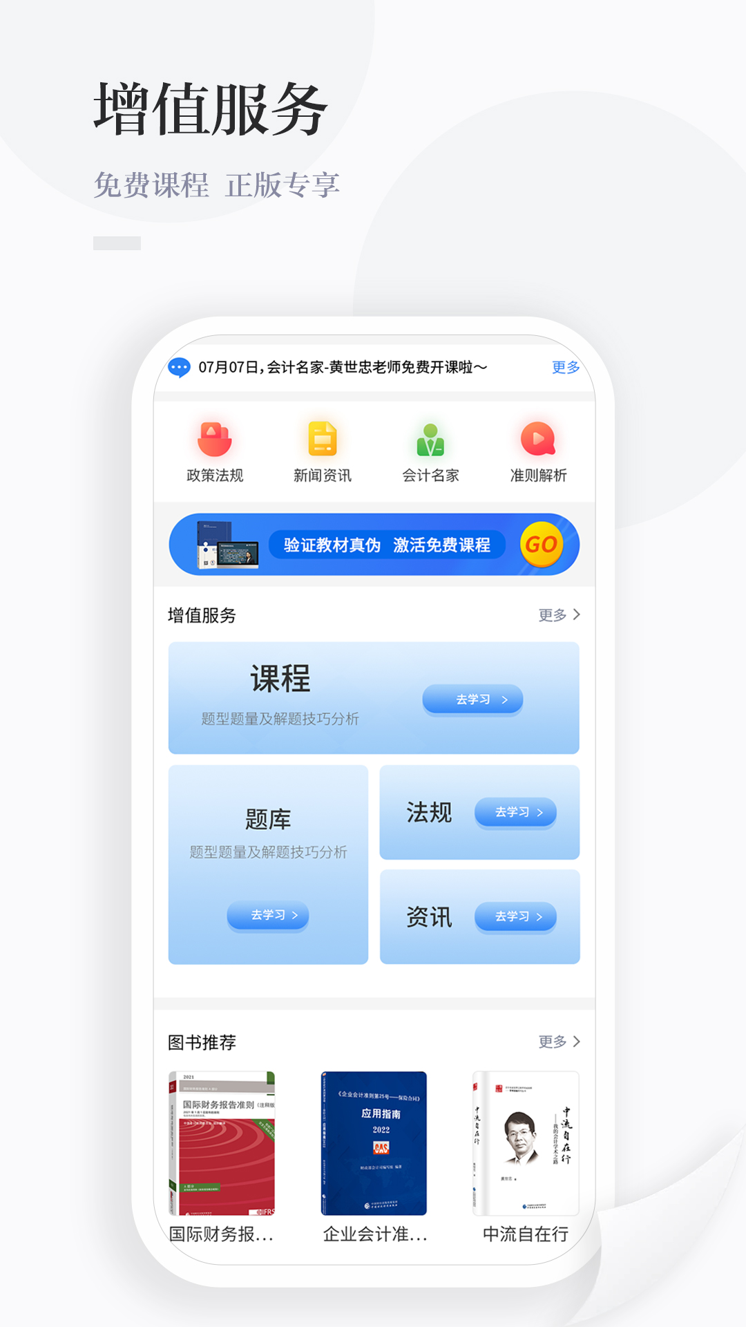 精彩截图-中财云知2026官方新版