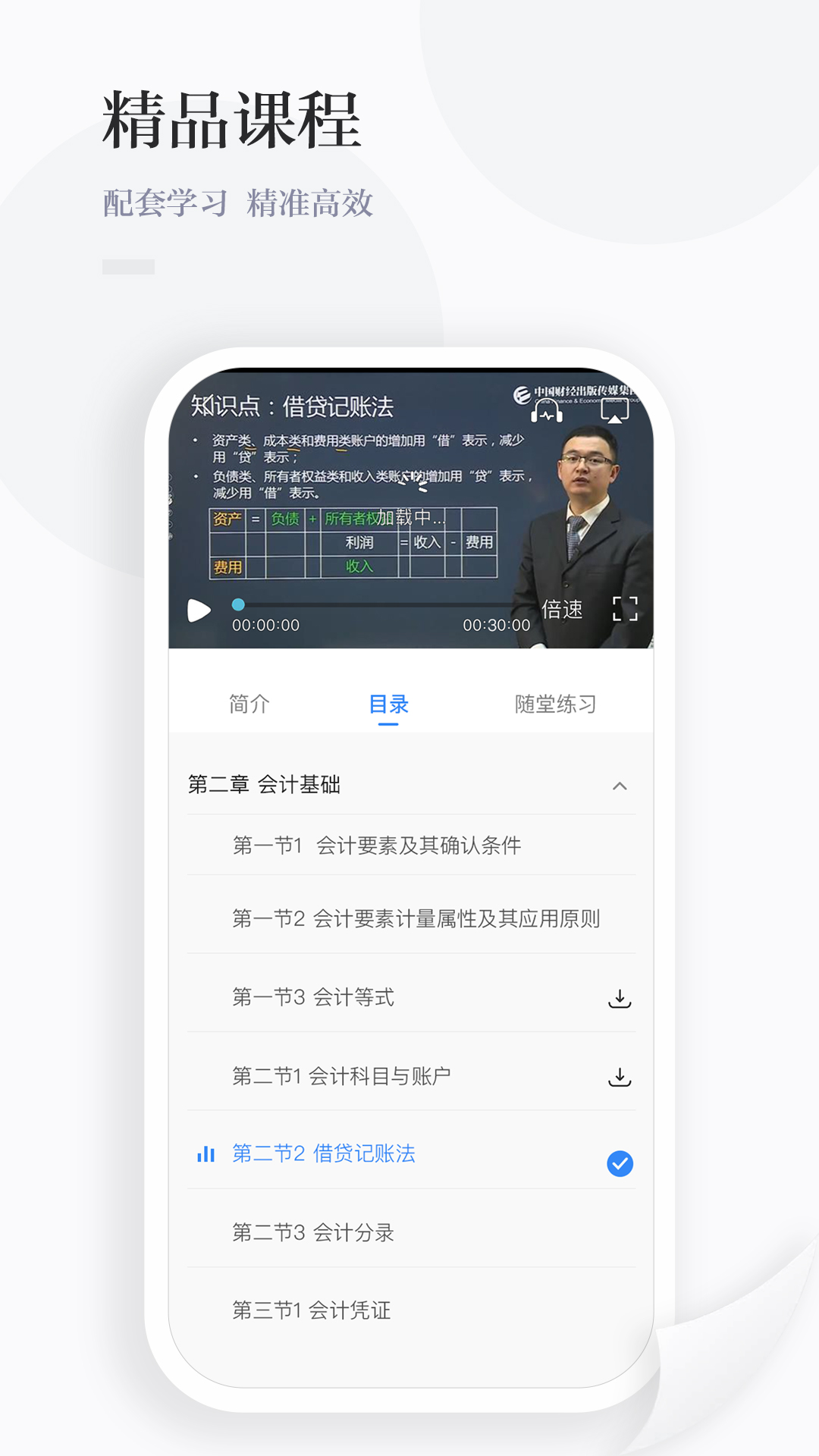 精彩截图-中财云知2026官方新版