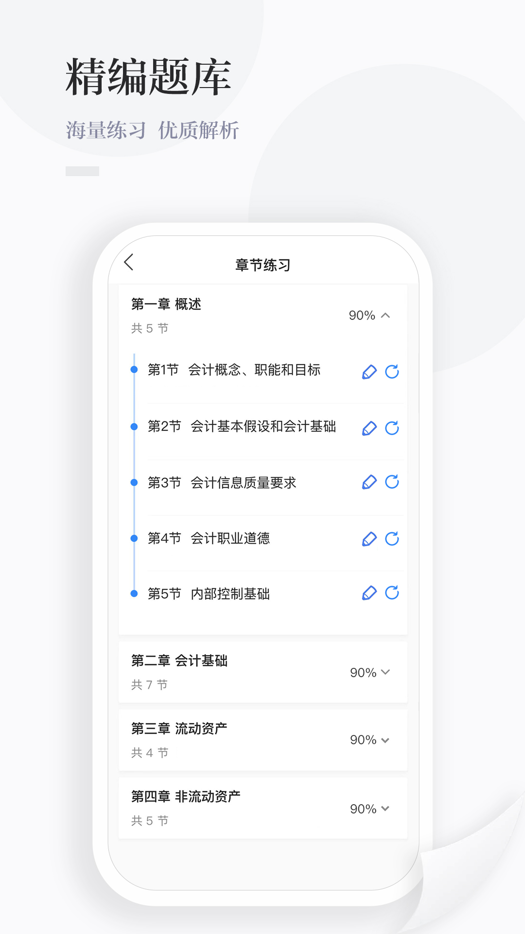 精彩截图-中财云知2026官方新版