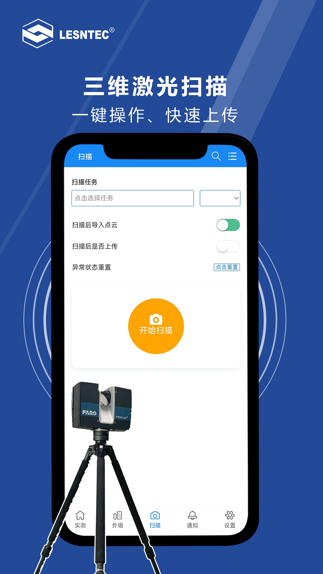 精彩截图-领盛实测实量2025官方新版