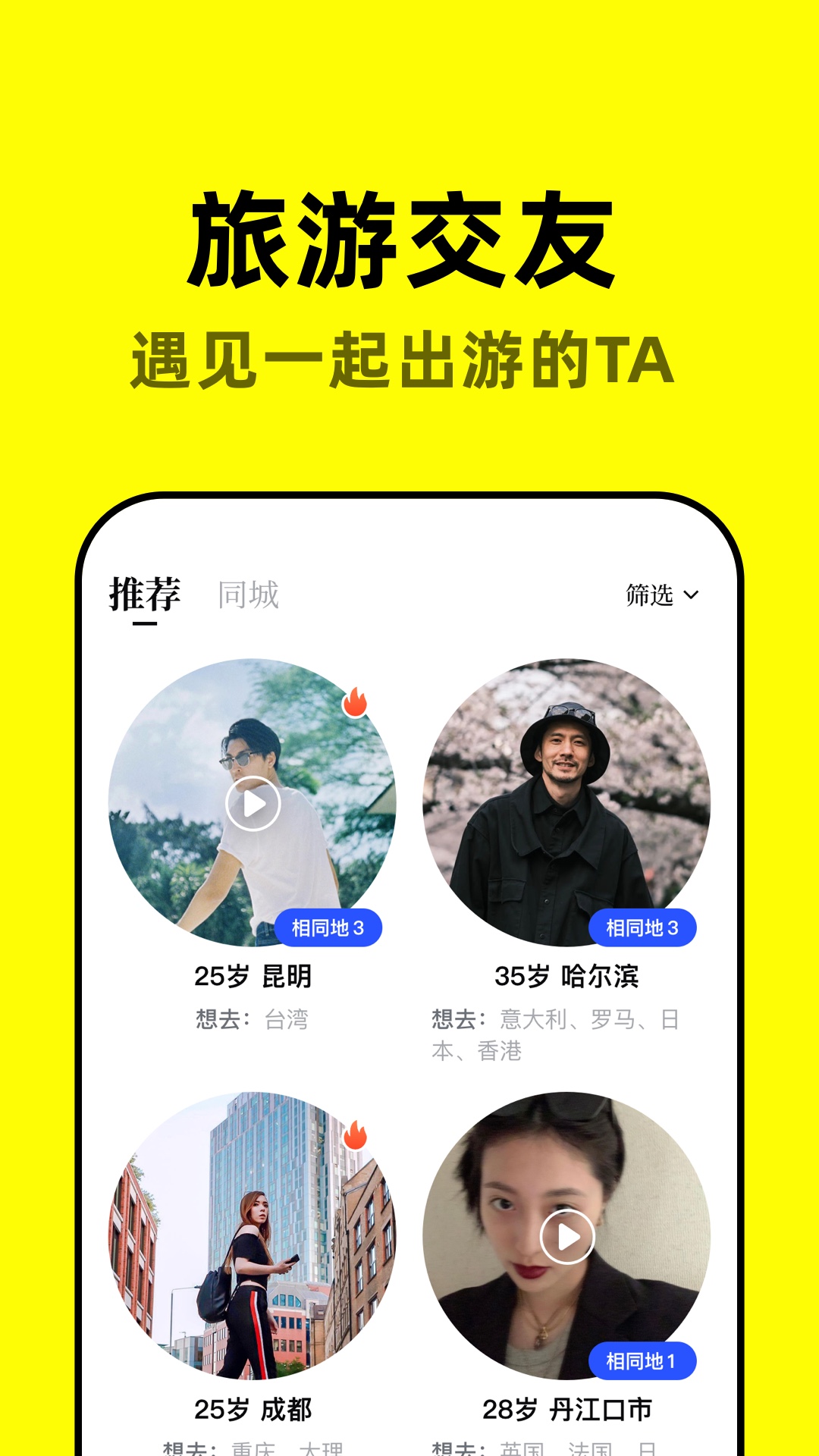 精彩截图-空旅2023官方新版