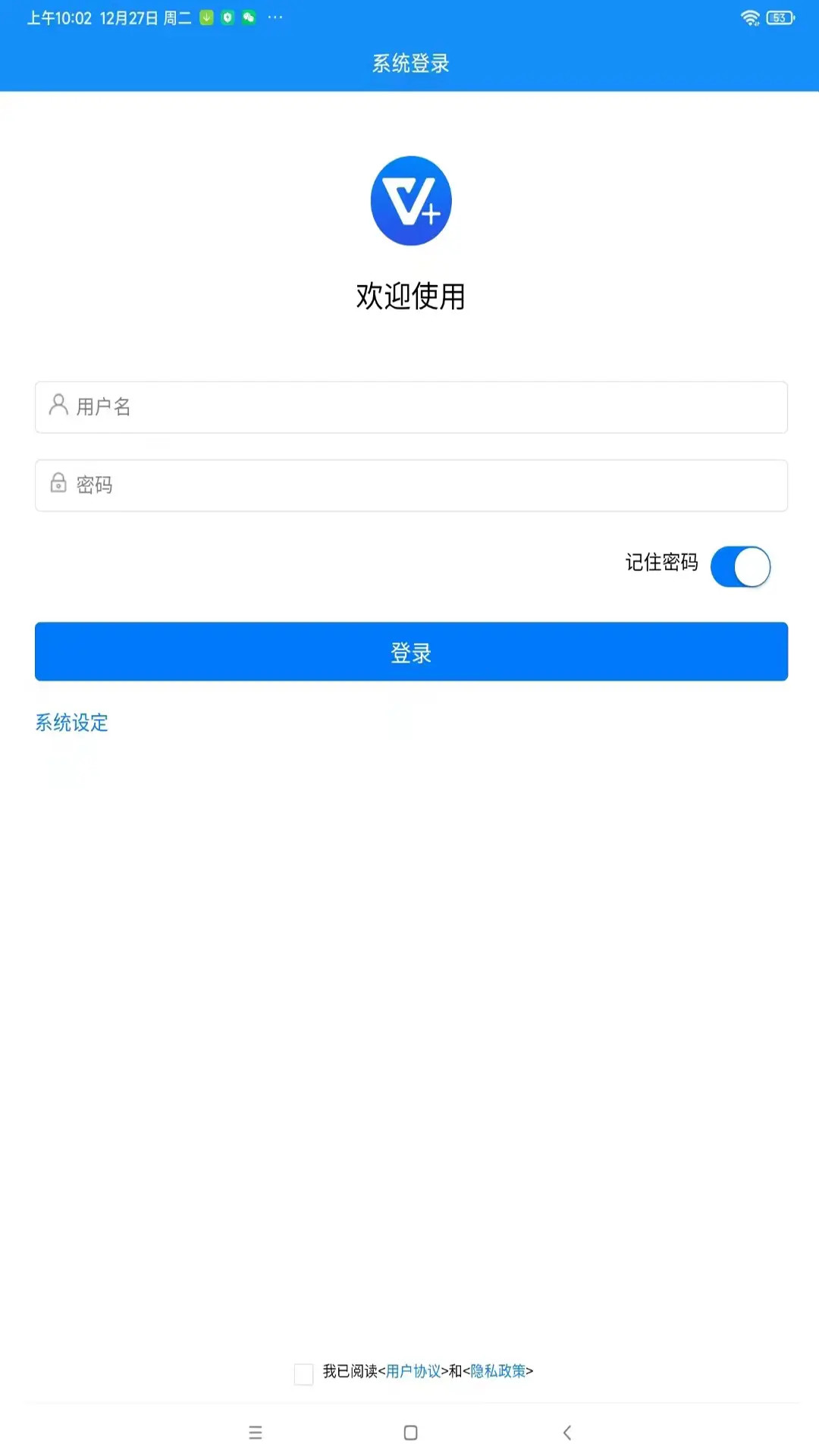 精彩截图-聚微云2026官方新版
