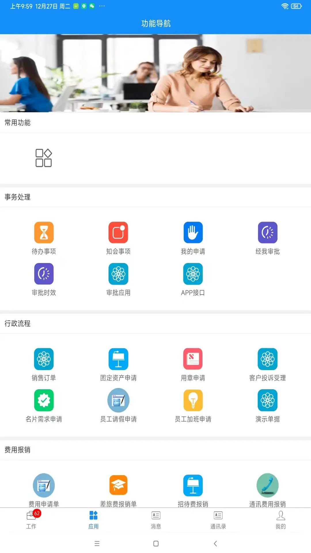 精彩截图-聚微云2026官方新版
