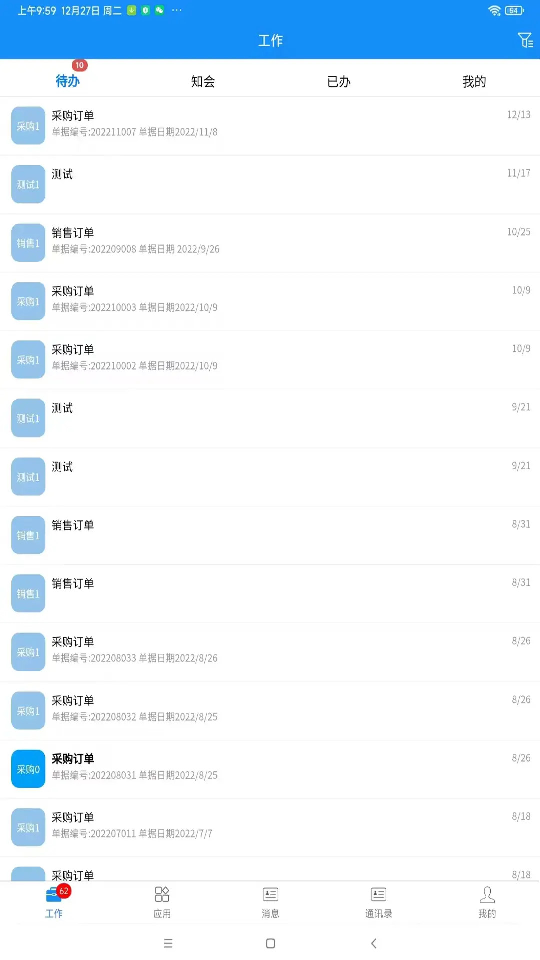 精彩截图-聚微云2026官方新版